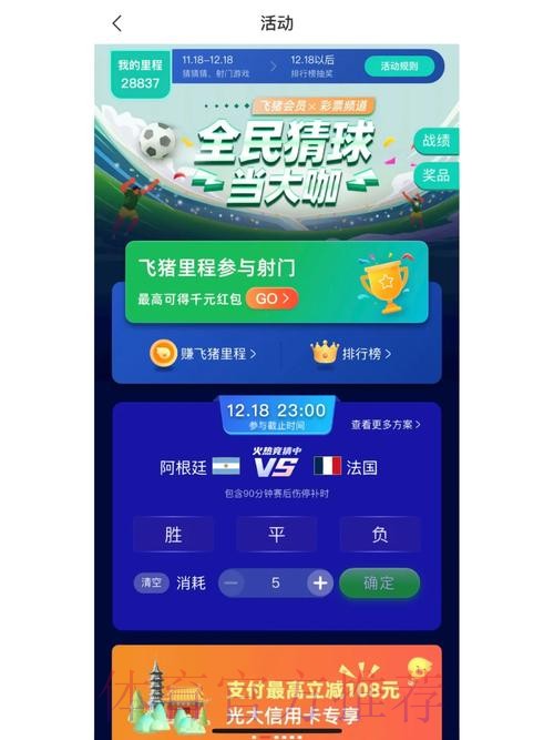 世界杯竞猜最新地址全站投注攻略解析 世界杯竞猜最新地址全站投注攻略解析