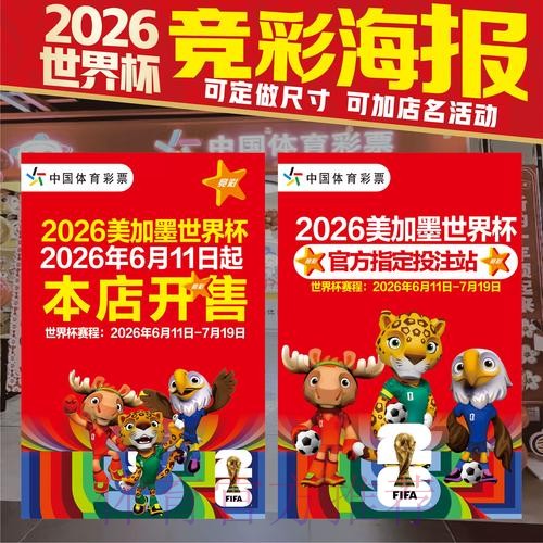 实时更新的世界杯竞猜官方网站推荐
